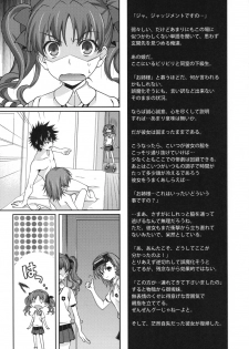 (C77) [Renai Mangaka (Naruse Hirofumi)] Biribiri Complex (Toaru Kagaku no Railgun) - page 9
