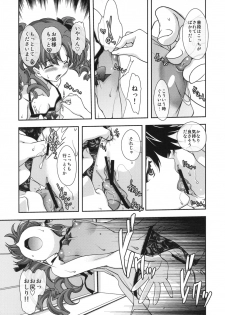 (C77) [Renai Mangaka (Naruse Hirofumi)] Biribiri Complex (Toaru Kagaku no Railgun) - page 15