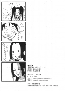 (C77) [Ningen Modoki (Random)] Hebihime wa Itsudemo Hurricane (One Piece) - page 20