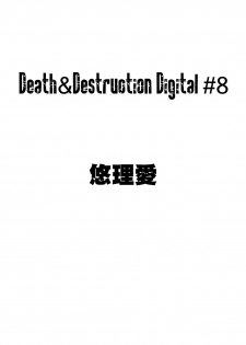 [Yuriai Kojinshi Kai (Yuri Ai)] Death&Destruction Digital #8 (Cutey Honey) [Digital] - page 3