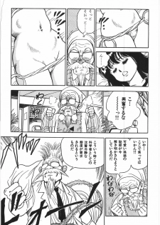 [Kono Donto] Superoid Ai 1 Chijoku Dorei Hen - page 13