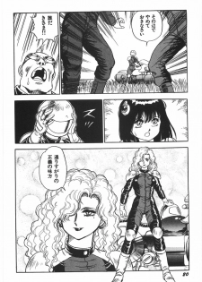 [Kono Donto] Superoid Ai 1 Chijoku Dorei Hen - page 26