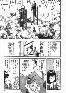 [Kono Donto] Superoid Ai 1 Chijoku Dorei Hen - page 15