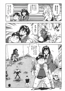 [Kono Donto] Superoid Ai 1 Chijoku Dorei Hen - page 20