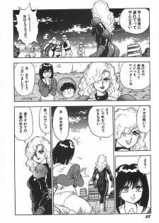 [Kono Donto] Superoid Ai 1 Chijoku Dorei Hen - page 34