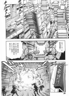 [Kono Donto] Superoid Ai 1 Chijoku Dorei Hen - page 36