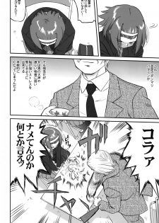 (C76) [Takotsuboya (TK)] Mambiki JK Sei K-ON Bu (K-ON!) - page 10