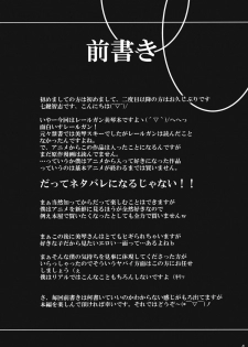(C77) [Nanatsu no Kagiana (Nanakagi Satoshi)] Waiai (Toaru Kagaku no Railgun) - page 3