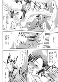 (C77) [Nanatsu no Kagiana (Nanakagi Satoshi)] Waiai (Toaru Kagaku no Railgun) - page 19