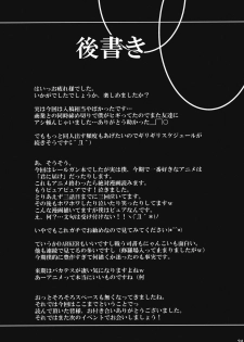(C77) [Nanatsu no Kagiana (Nanakagi Satoshi)] Waiai (Toaru Kagaku no Railgun) - page 23