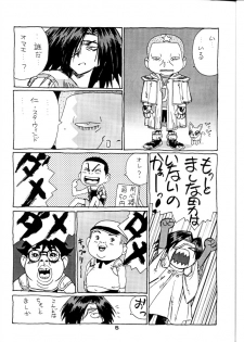 [Yami no Mahoujin (Itou Takehiko)] Muho Kyoudai (Seihou Bukyou Outlaw Star) - page 6