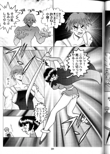 [Yami no Mahoujin (Itou Takehiko)] Muho Kyoudai (Seihou Bukyou Outlaw Star) - page 32
