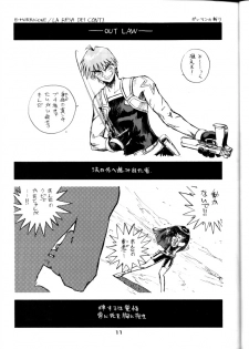 [Yami no Mahoujin (Itou Takehiko)] Muho Kyoudai (Seihou Bukyou Outlaw Star) - page 12