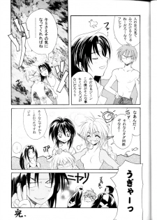 [Yami no Mahoujin (Itou Takehiko)] Muho Kyoudai (Seihou Bukyou Outlaw Star) - page 16