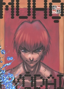 [Yami no Mahoujin (Itou Takehiko)] Muho Kyoudai (Seihou Bukyou Outlaw Star) - page 1
