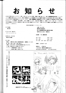 [Yami no Mahoujin (Itou Takehiko)] Muho Kyoudai (Seihou Bukyou Outlaw Star) - page 39