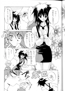 [Yami no Mahoujin (Itou Takehiko)] Muho Kyoudai (Seihou Bukyou Outlaw Star) - page 18