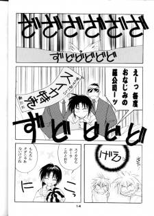 [Yami no Mahoujin (Itou Takehiko)] Muho Kyoudai (Seihou Bukyou Outlaw Star) - page 15