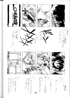 [Yami no Mahoujin (Itou Takehiko)] Muho Kyoudai (Seihou Bukyou Outlaw Star) - page 41