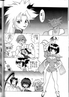 [Yami no Mahoujin (Itou Takehiko)] Muho Kyoudai (Seihou Bukyou Outlaw Star) - page 31