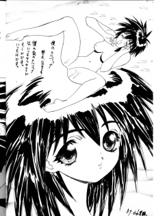 [Yami no Mahoujin (Itou Takehiko)] Muho Kyoudai (Seihou Bukyou Outlaw Star) - page 9