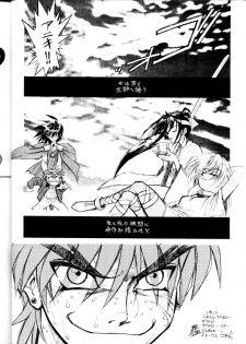 [Yami no Mahoujin (Itou Takehiko)] Muho Kyoudai (Seihou Bukyou Outlaw Star) - page 13