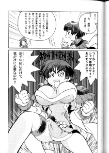[Yami no Mahoujin (Itou Takehiko)] Muho Kyoudai (Seihou Bukyou Outlaw Star) - page 36