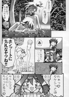 (C64) [Gambler Club (Kousaka Jun)] Takeshi no Mousou Diary (Pokémon) - page 45