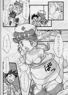 (C64) [Gambler Club (Kousaka Jun)] Takeshi no Mousou Diary (Pokémon) - page 7