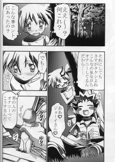 (C64) [Gambler Club (Kousaka Jun)] Takeshi no Mousou Diary (Pokémon) - page 17