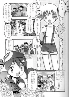 (C64) [Gambler Club (Kousaka Jun)] Takeshi no Mousou Diary (Pokémon) - page 4