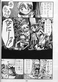 (C64) [Gambler Club (Kousaka Jun)] Takeshi no Mousou Diary (Pokémon) - page 29