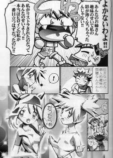 (C64) [Gambler Club (Kousaka Jun)] Takeshi no Mousou Diary (Pokémon) - page 30