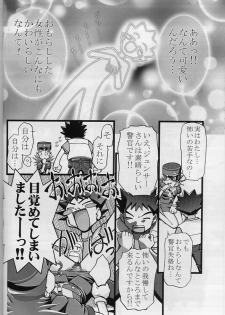 (C64) [Gambler Club (Kousaka Jun)] Takeshi no Mousou Diary (Pokémon) - page 21