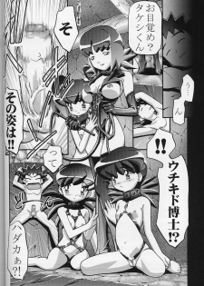 (C64) [Gambler Club (Kousaka Jun)] Takeshi no Mousou Diary (Pokémon) - page 49