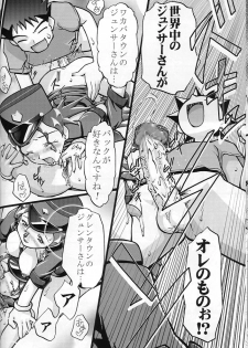 (C64) [Gambler Club (Kousaka Jun)] Takeshi no Mousou Diary (Pokémon) - page 27