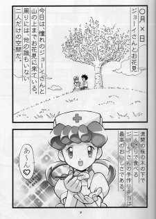 (C64) [Gambler Club (Kousaka Jun)] Takeshi no Mousou Diary (Pokémon) - page 6