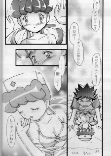 (C64) [Gambler Club (Kousaka Jun)] Takeshi no Mousou Diary (Pokémon) - page 9