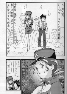 (C64) [Gambler Club (Kousaka Jun)] Takeshi no Mousou Diary (Pokémon) - page 18