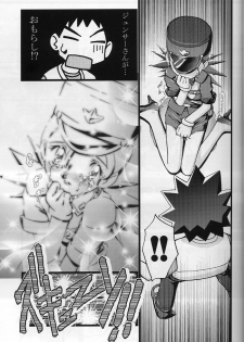 (C64) [Gambler Club (Kousaka Jun)] Takeshi no Mousou Diary (Pokémon) - page 20