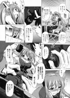 [Naburu (Yuugai Tosho Kikaku)] Riko to Cosplay Yuugi (COMIC Shingeki 2010-03) - page 8