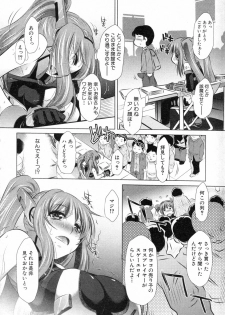 [Naburu (Yuugai Tosho Kikaku)] Riko to Cosplay Yuugi (COMIC Shingeki 2010-03) - page 12