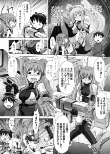 [Naburu (Yuugai Tosho Kikaku)] Riko to Cosplay Yuugi (COMIC Shingeki 2010-03) - page 4