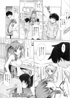 [Naburu (Yuugai Tosho Kikaku)] Riko to Cosplay Yuugi (COMIC Shingeki 2010-03) - page 22