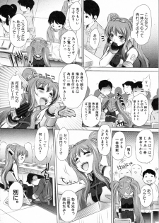 [Naburu (Yuugai Tosho Kikaku)] Riko to Cosplay Yuugi (COMIC Shingeki 2010-03) - page 6