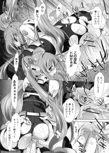 [Naburu (Yuugai Tosho Kikaku)] Riko to Cosplay Yuugi (COMIC Shingeki 2010-03) - page 18