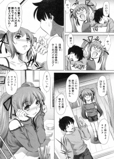 [Naburu (Yuugai Tosho Kikaku)] Riko to Cosplay Yuugi (COMIC Shingeki 2010-03) - page 2