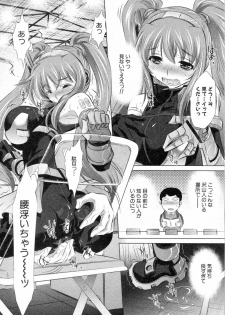 [Naburu (Yuugai Tosho Kikaku)] Riko to Cosplay Yuugi (COMIC Shingeki 2010-03) - page 10