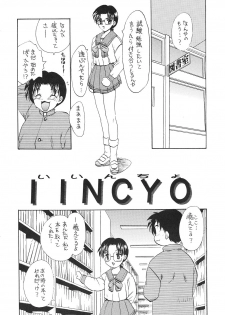 (C56) [Hakuchuu Shobou (Hiryuu Ran)] HANABIRANO-MAU-SAKAMICHI (To Heart) - page 4