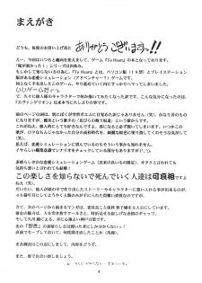 (C56) [Hakuchuu Shobou (Hiryuu Ran)] HANABIRANO-MAU-SAKAMICHI (To Heart) - page 3